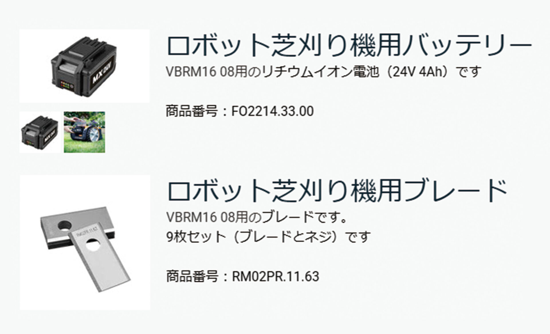 付属品の画像