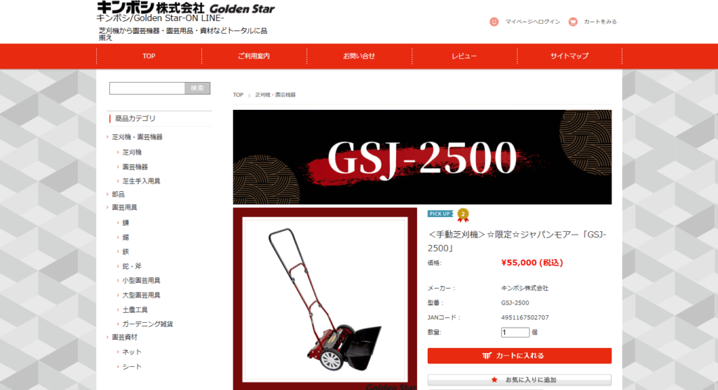 GSJ-2500