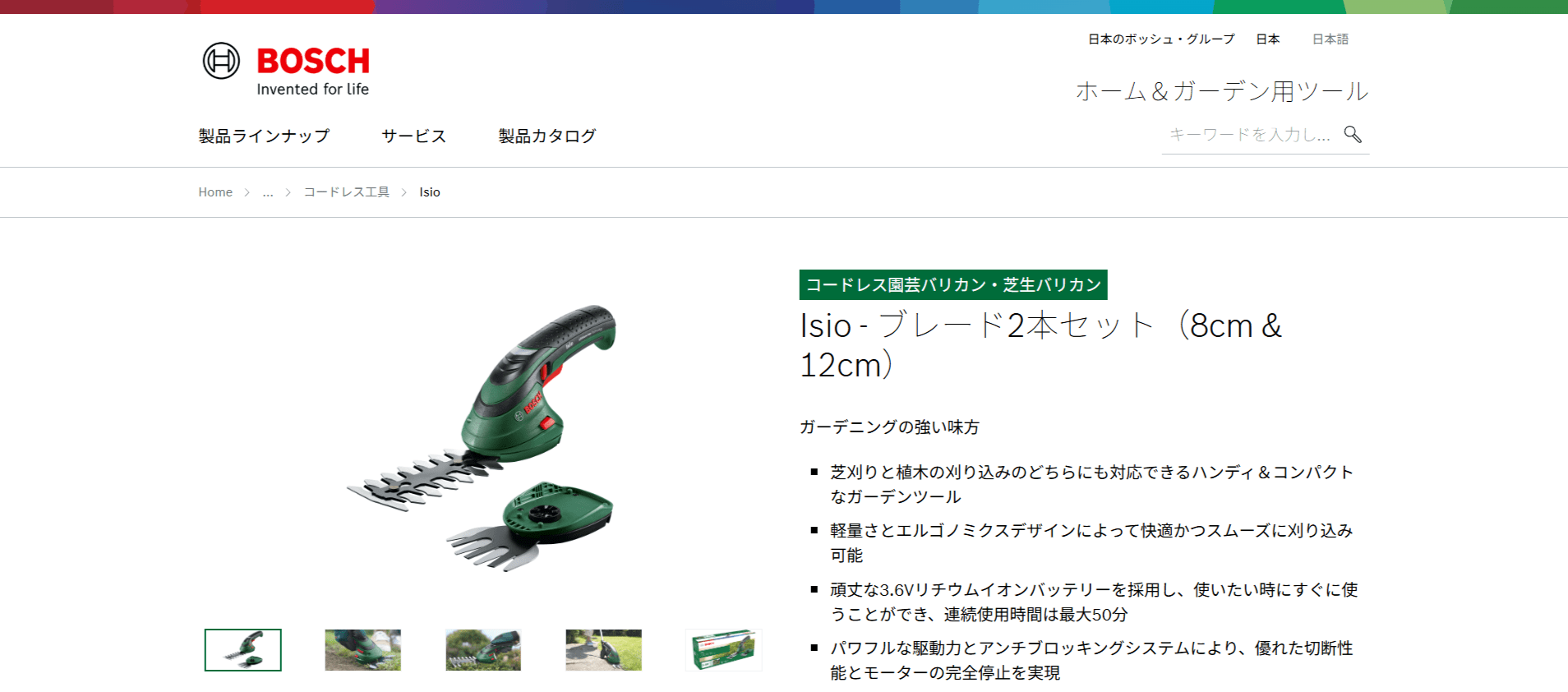 Isioの画像