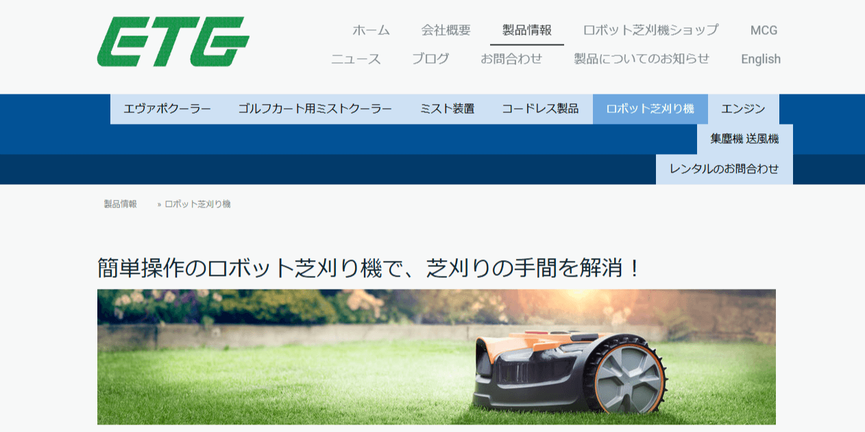 DROP AND MOWの画像