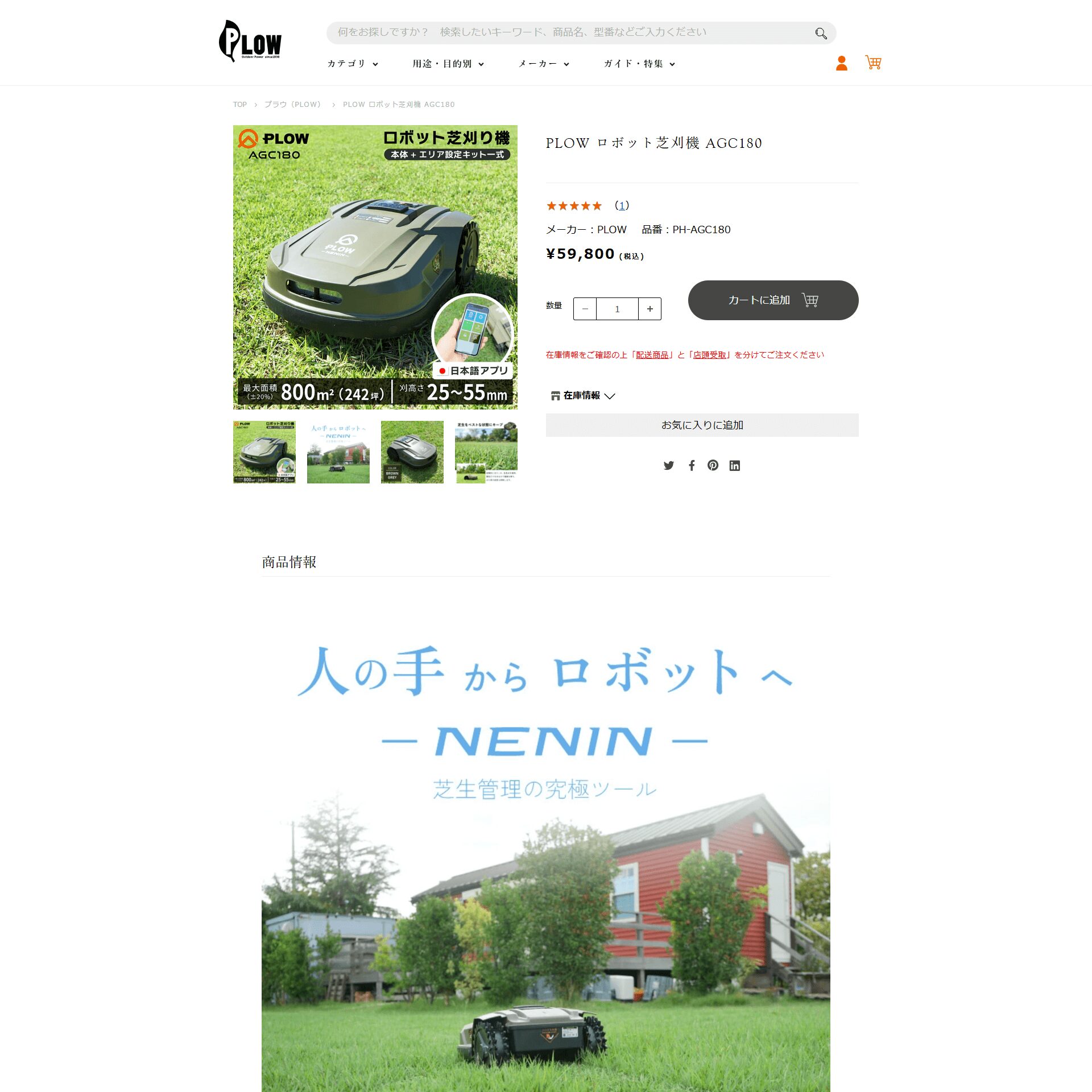 AGC180（PLOW）の画像
