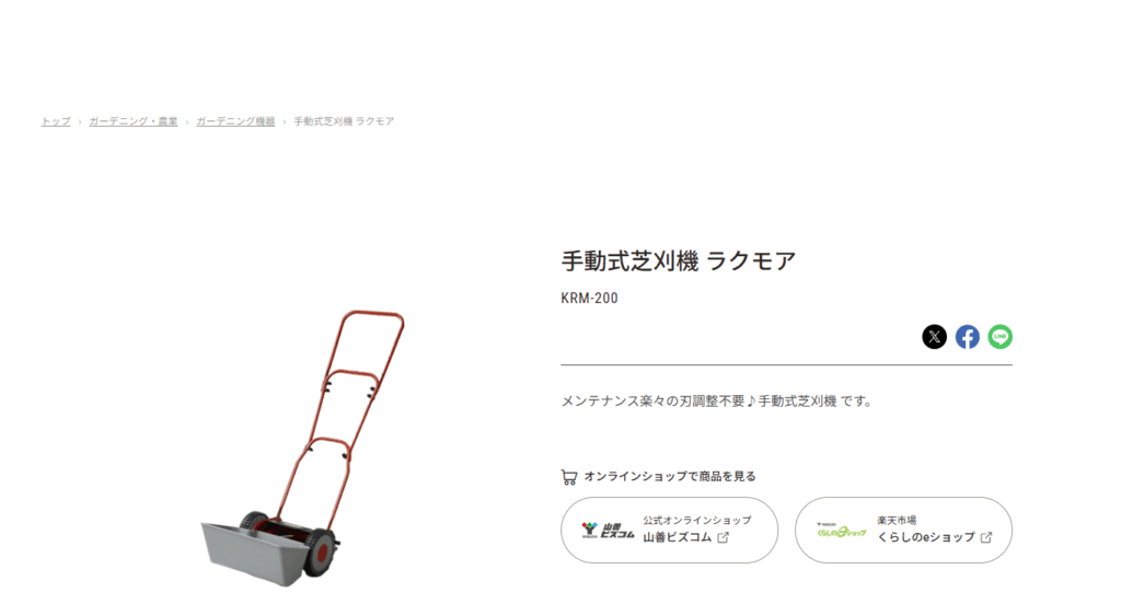 山善